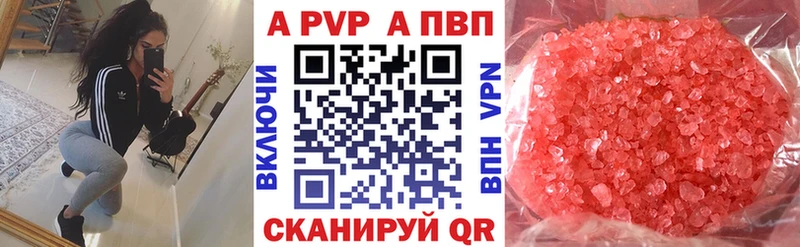Альфа ПВП кристаллы Ужур