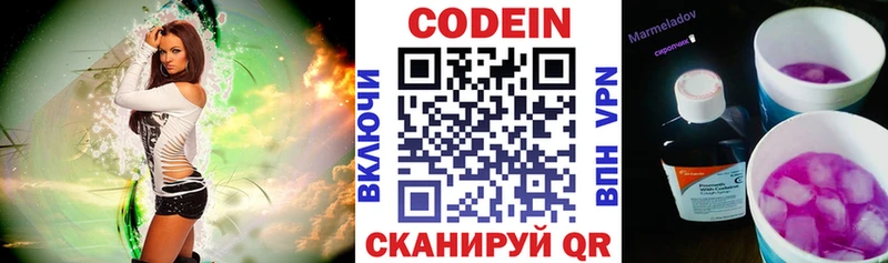 мега зеркало  Ужур  Codein Purple Drank 