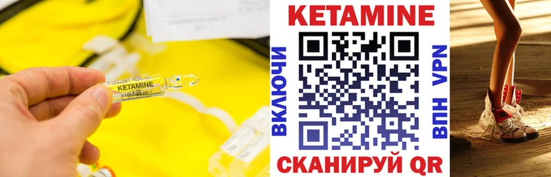 КЕТАМИН VHQ  дарнет шоп  Ужур 