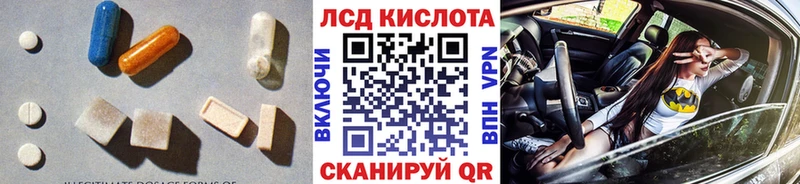 купить наркотик  Ужур  ЛСД экстази кислота 