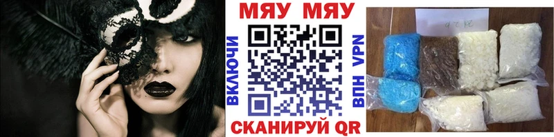 МЯУ-МЯУ кристаллы  где продают наркотики  Ужур 