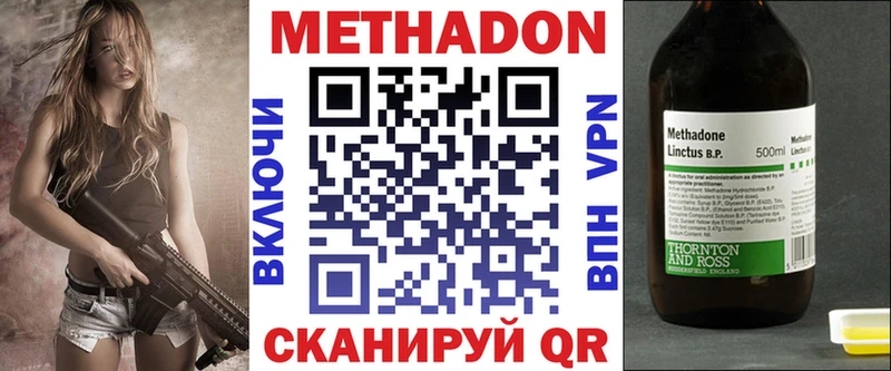 МЕТАДОН мёд  Ужур 